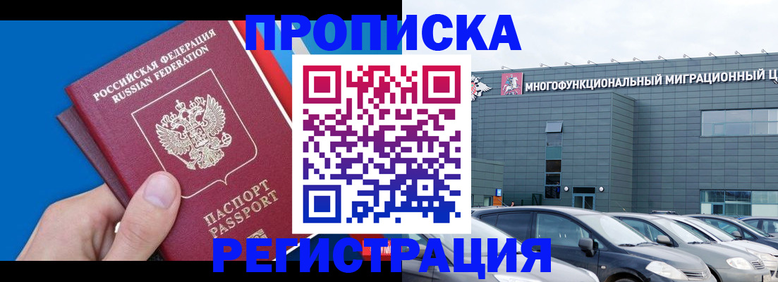 прописка для школы в Саяногорске